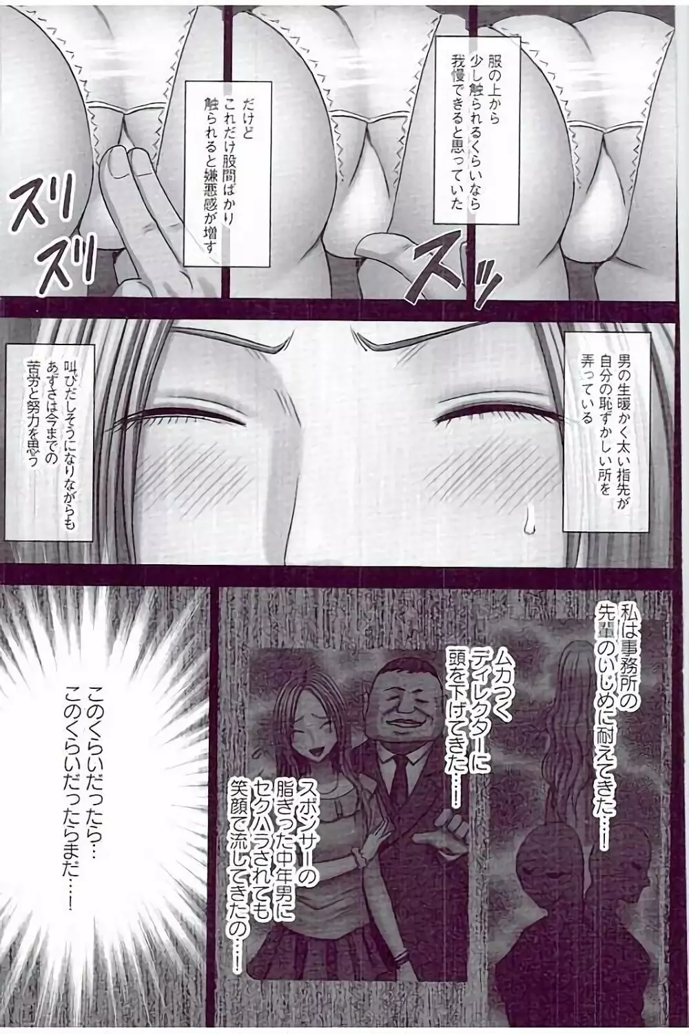 JKコントロール【完全版】 141ページ