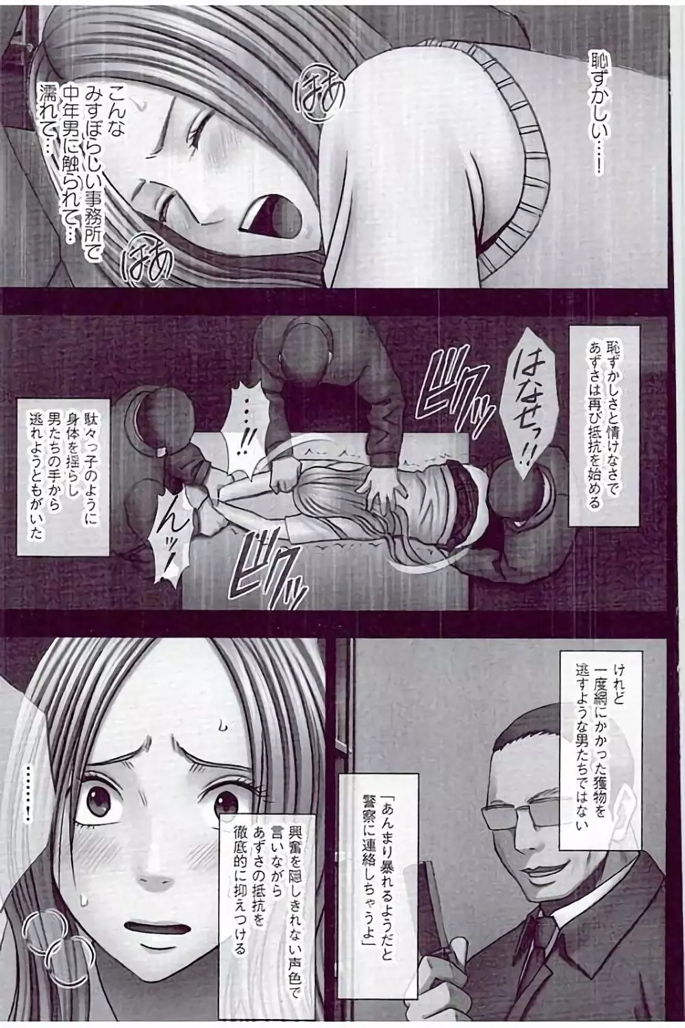 JKコントロール【完全版】 143ページ