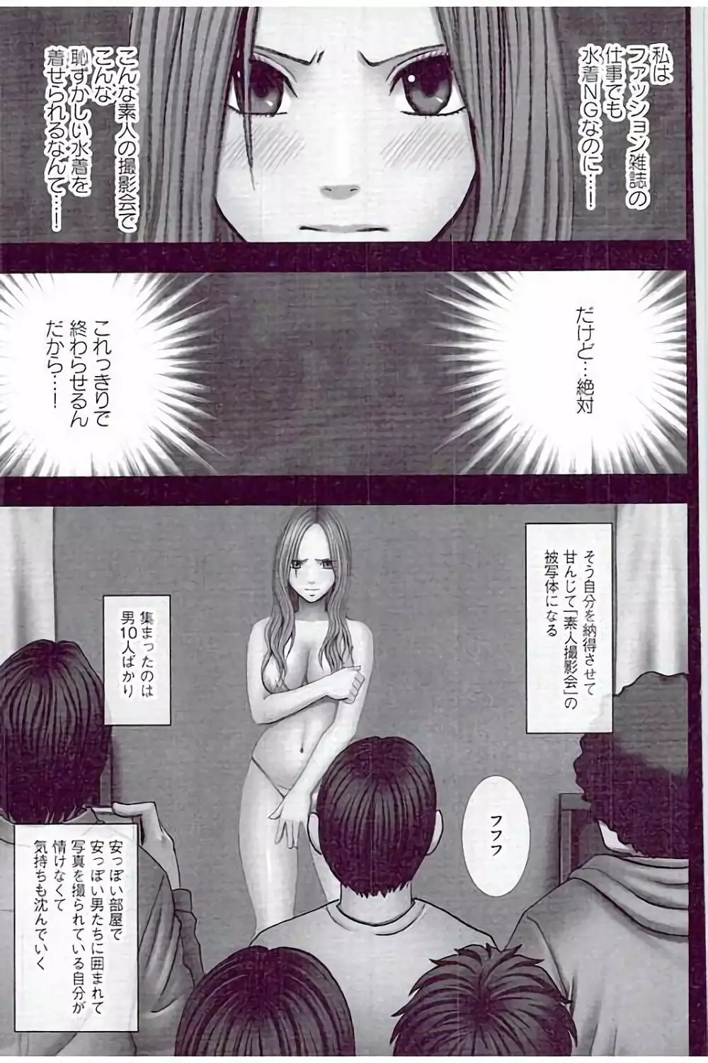 JKコントロール【完全版】 155ページ