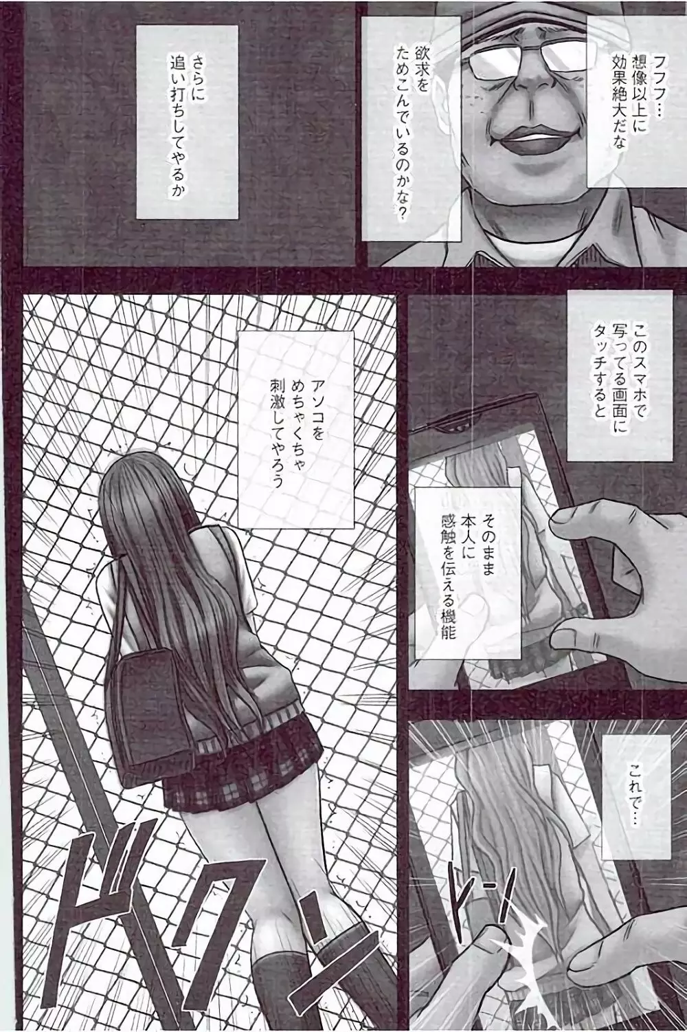 JKコントロール【完全版】 16ページ