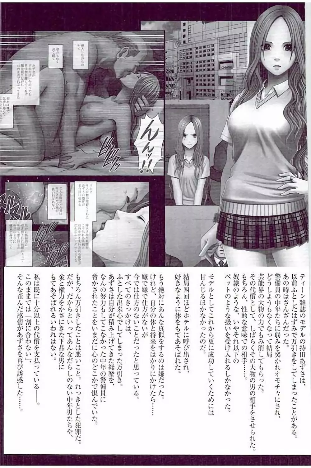 JKコントロール【完全版】 173ページ