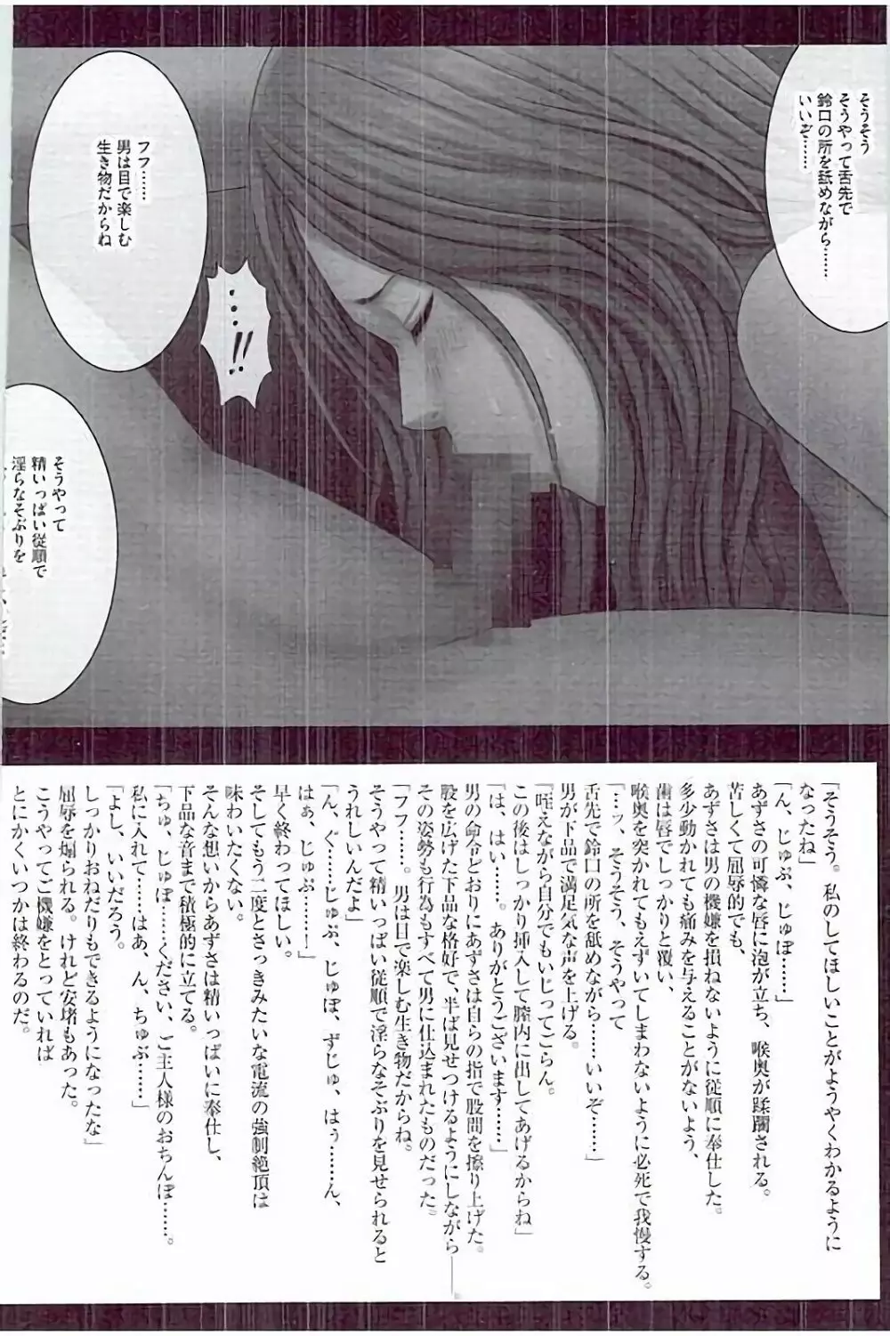 JKコントロール【完全版】 200ページ