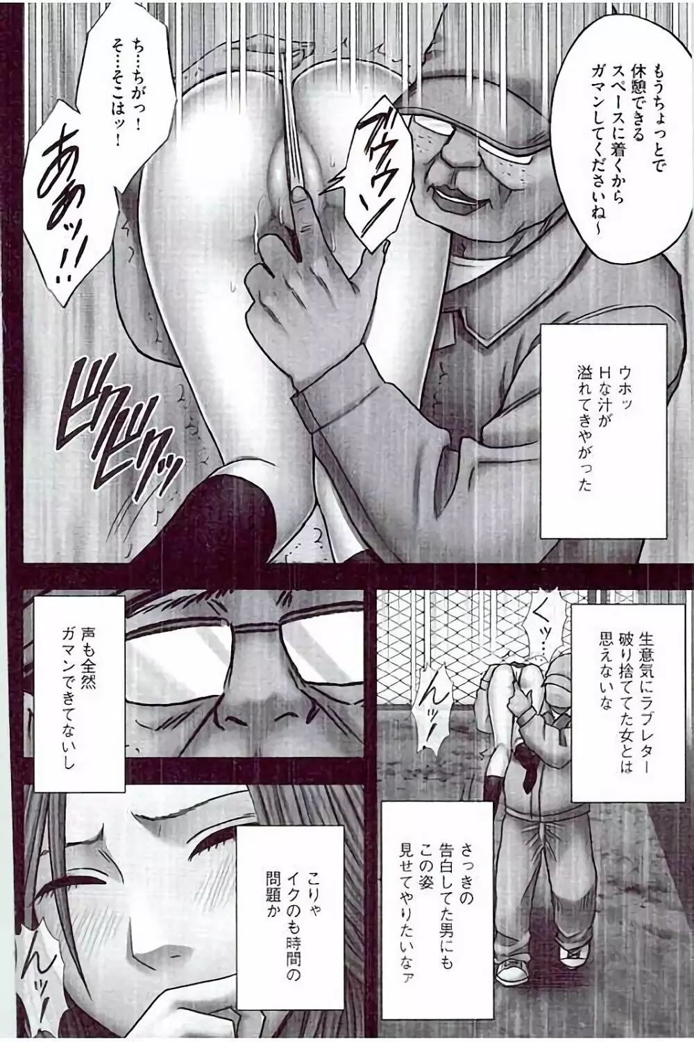 JKコントロール【完全版】 28ページ