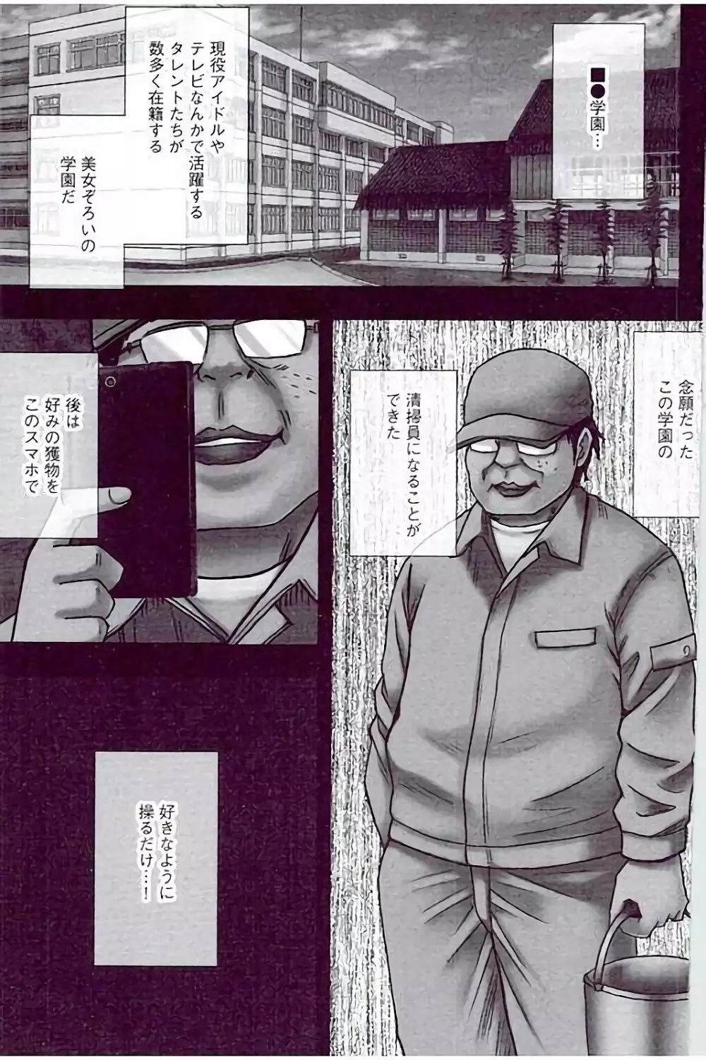 JKコントロール【完全版】 5ページ
