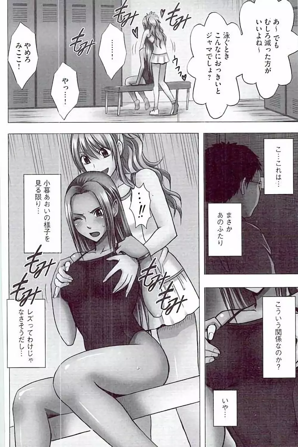 JKコントロール【完全版】 52ページ