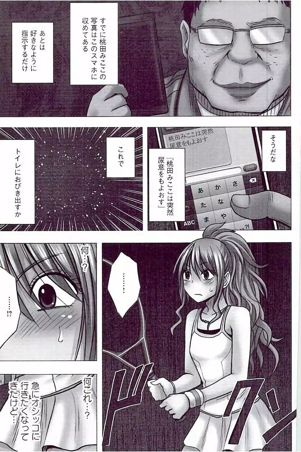 JKコントロール【完全版】 75ページ
