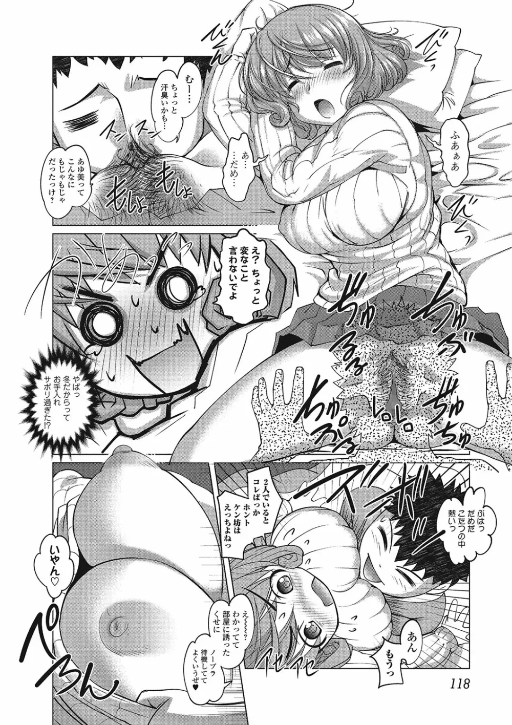 コミックジェシカ Vol.4 112ページ