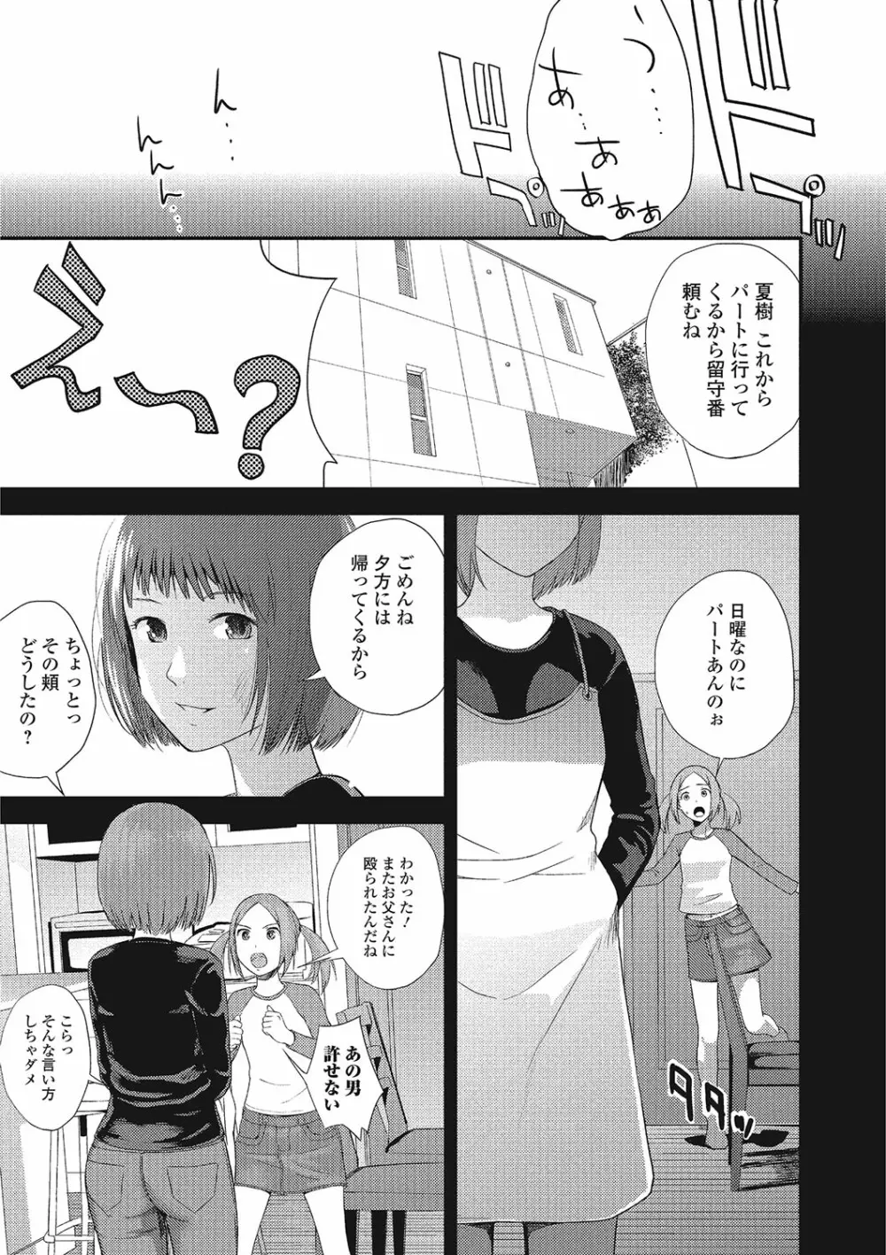 コミックジェシカ Vol.4 7ページ