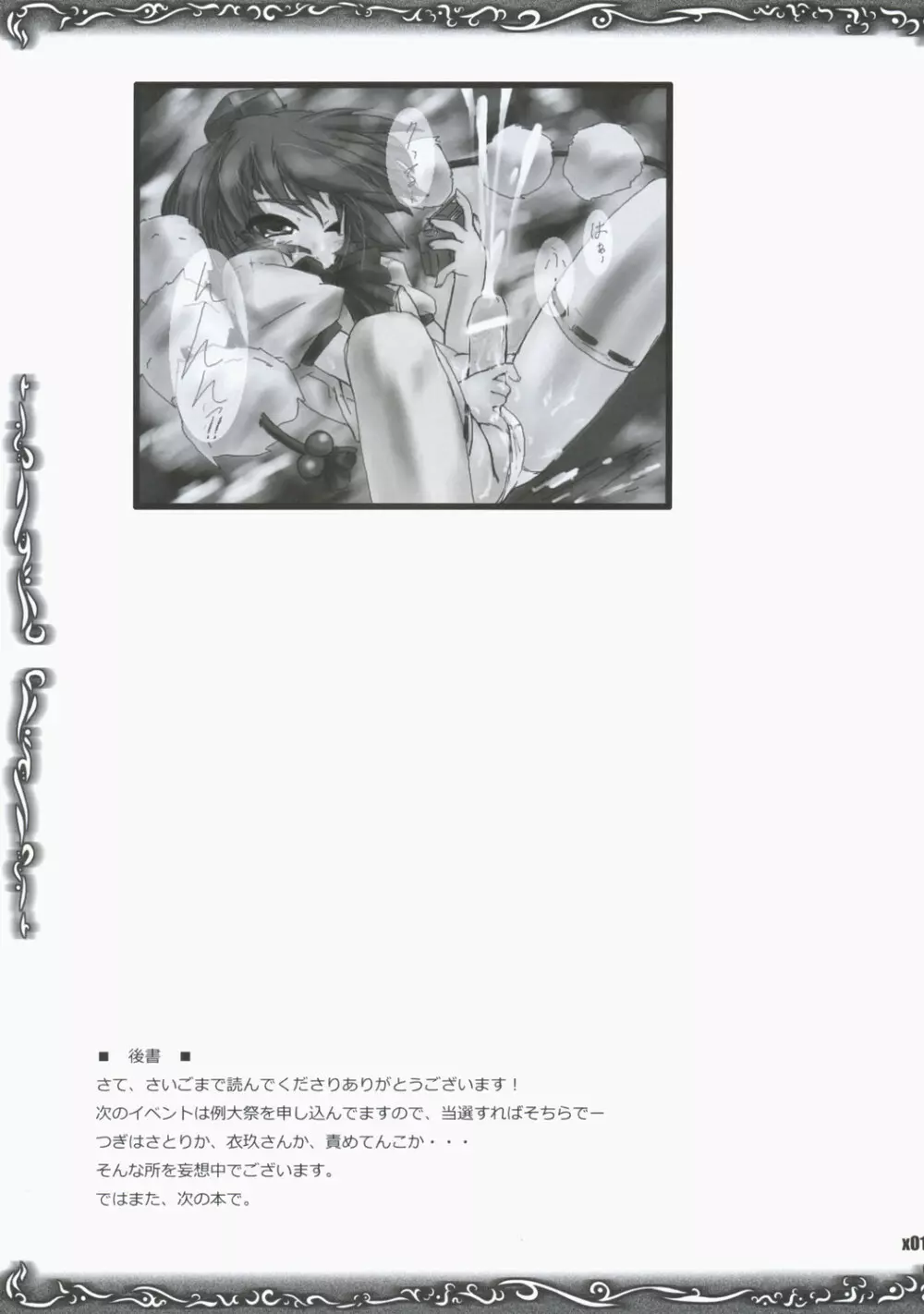 kuroki tougenkyou 16ページ