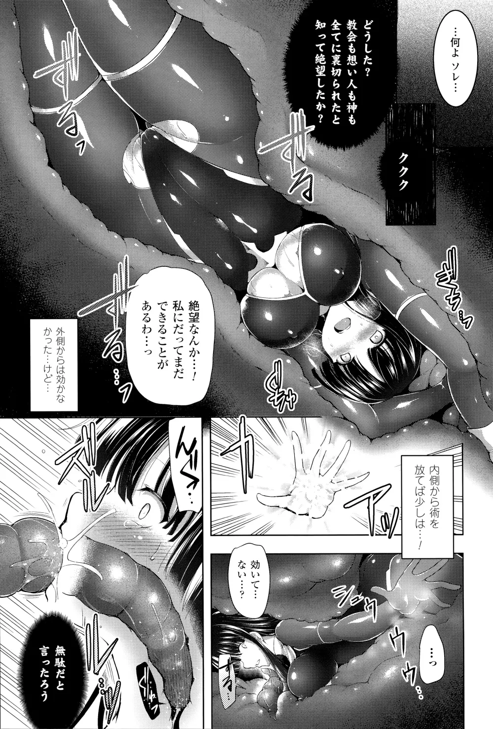 戦乙女、快楽ニ呑マレイク + イラストカード 159ページ