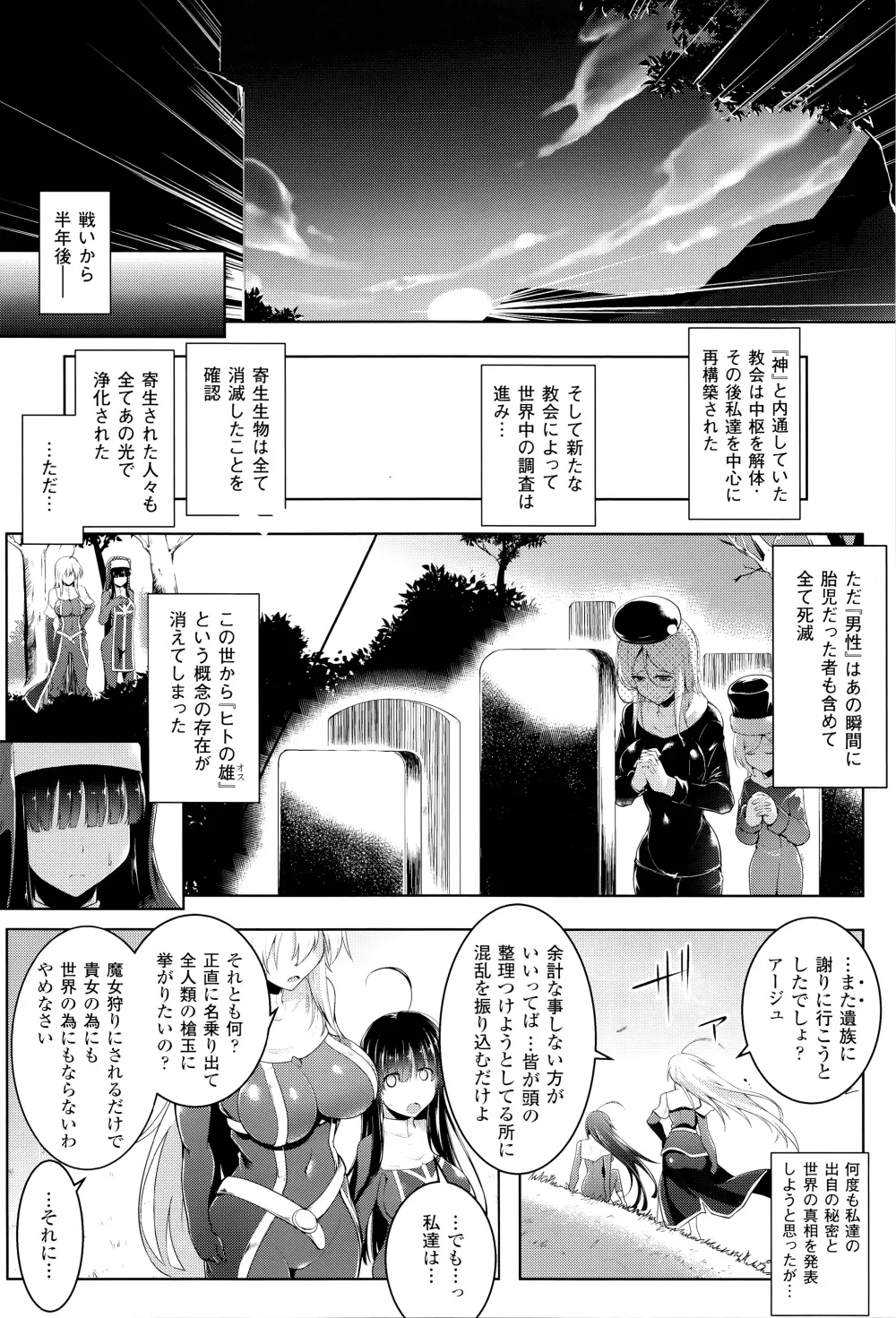 戦乙女、快楽ニ呑マレイク + イラストカード 179ページ