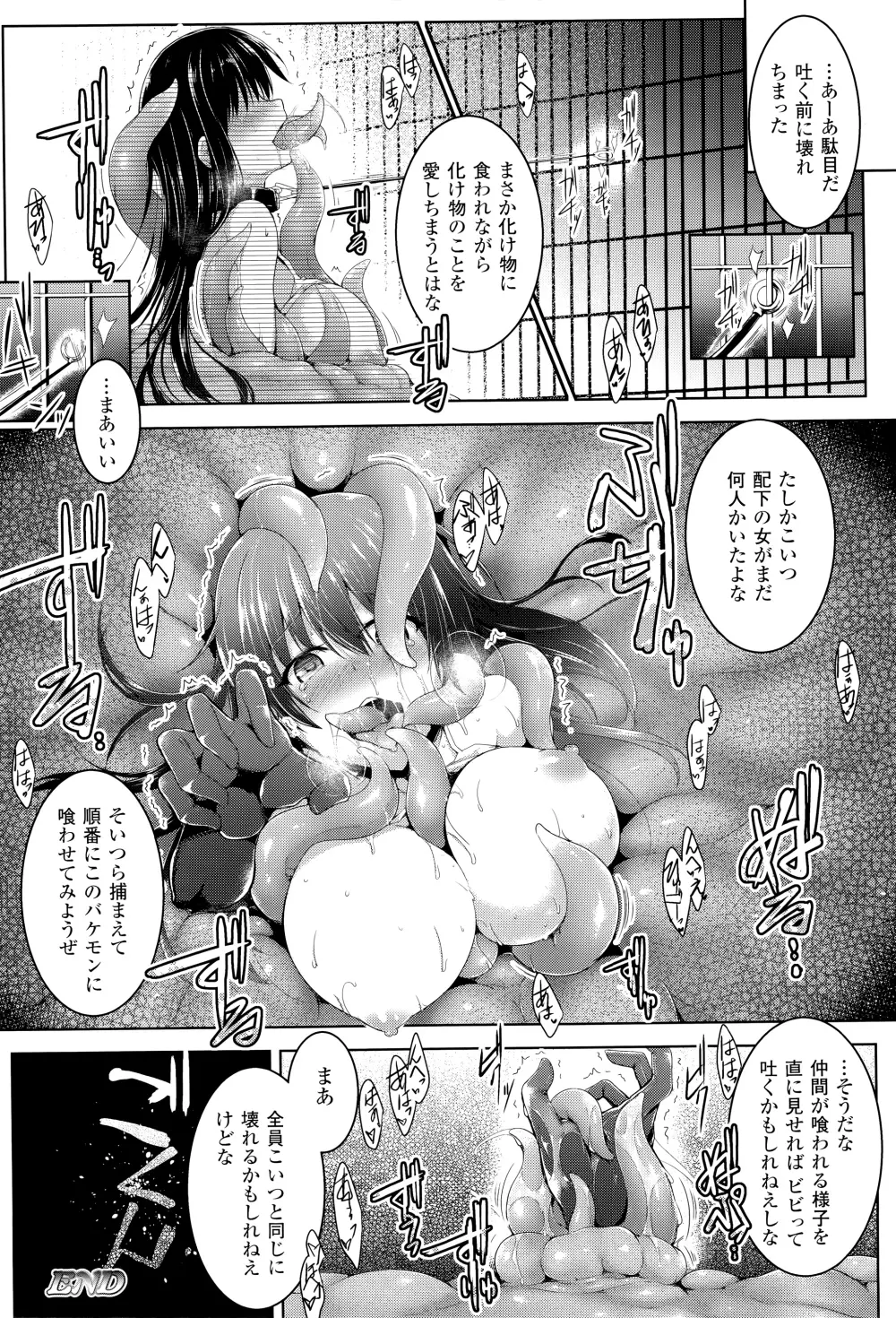 戦乙女、快楽ニ呑マレイク + イラストカード 23ページ