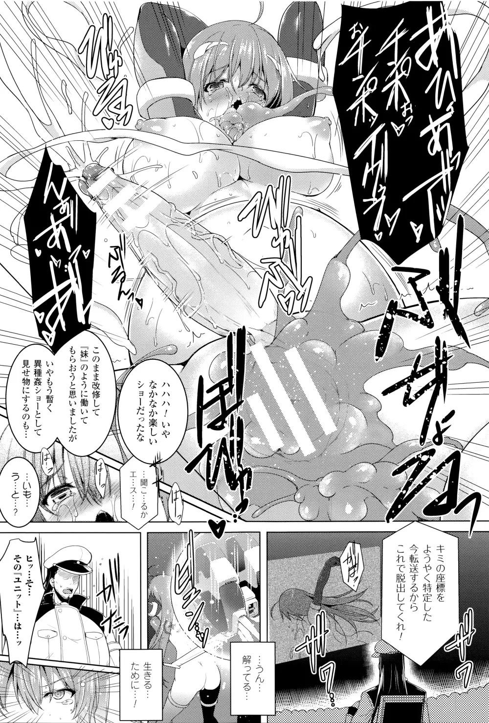 戦乙女、快楽ニ呑マレイク + イラストカード 66ページ