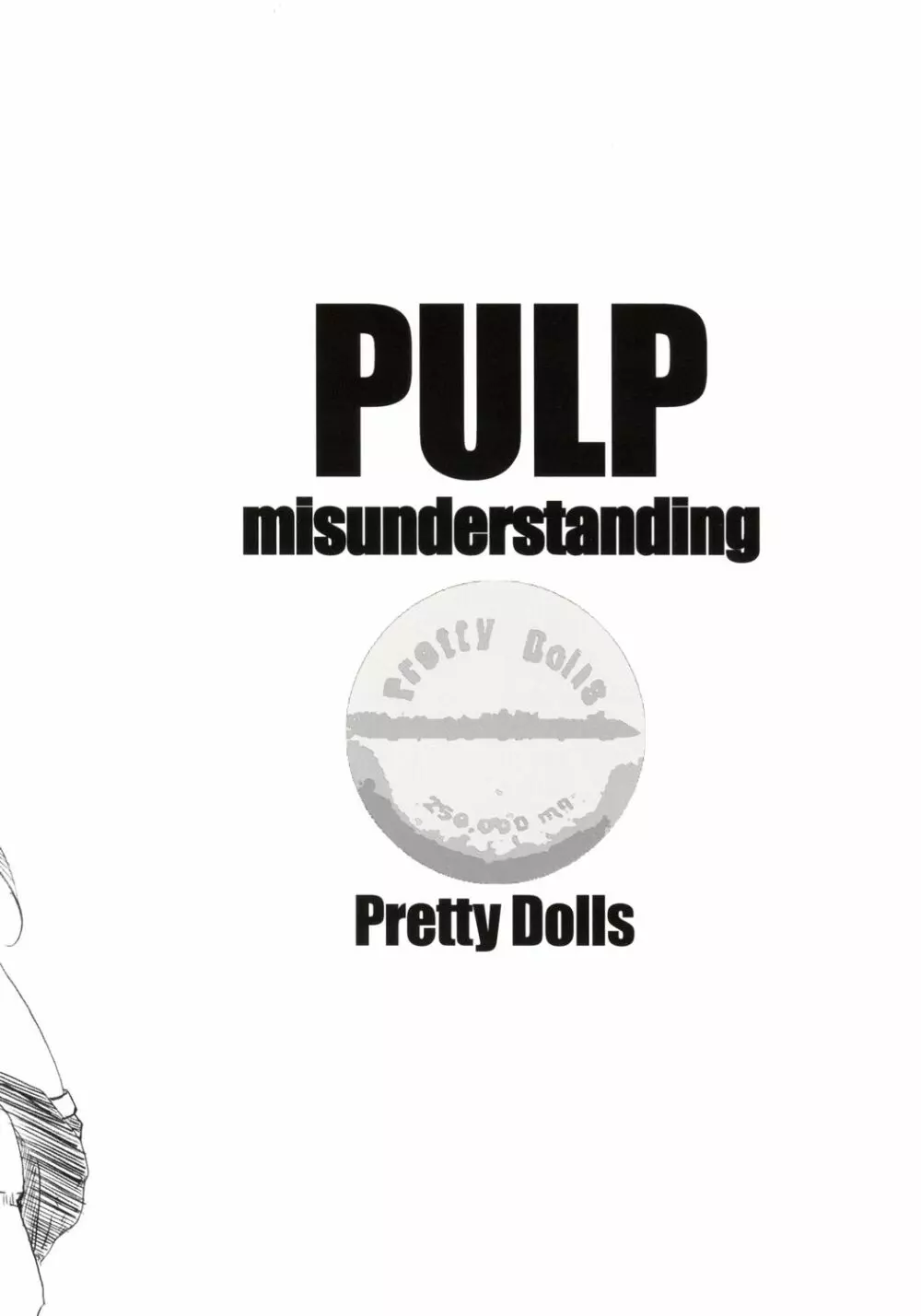 PULP Misunderstanding 18ページ