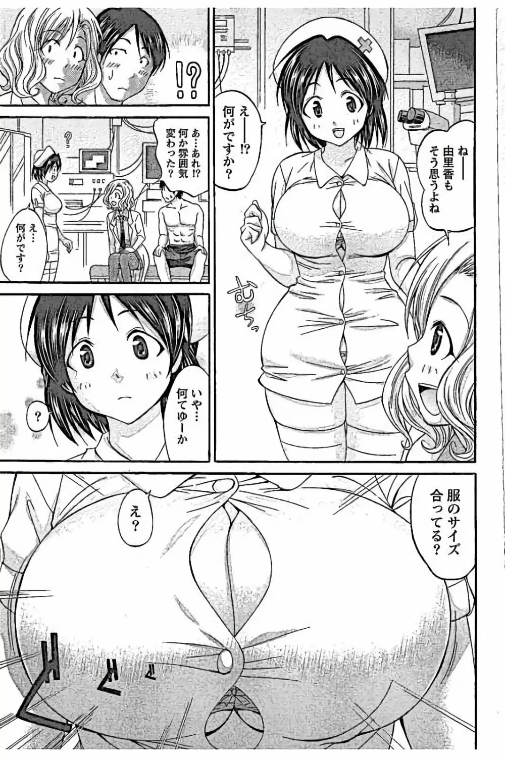 AV嬢と妄想OL 143ページ