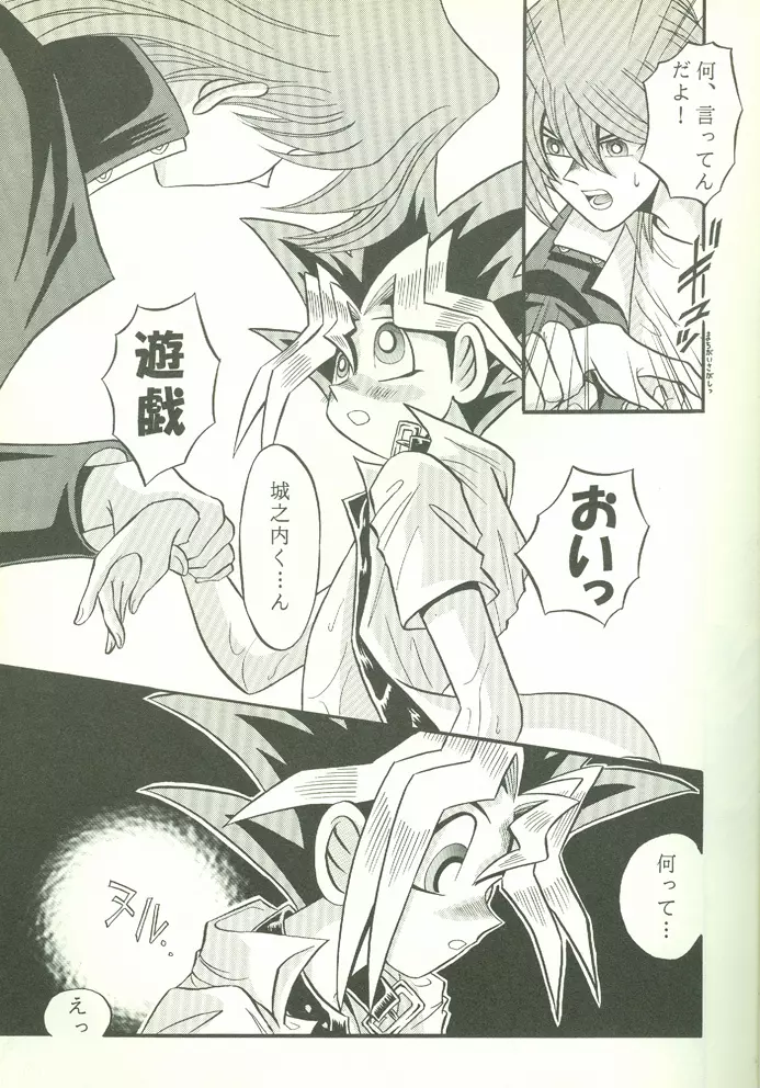 KougekiHyouji5 10ページ