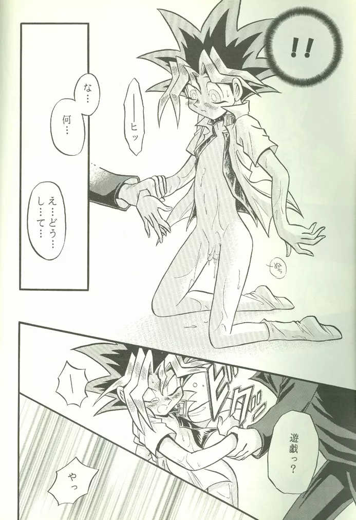 KougekiHyouji5 11ページ