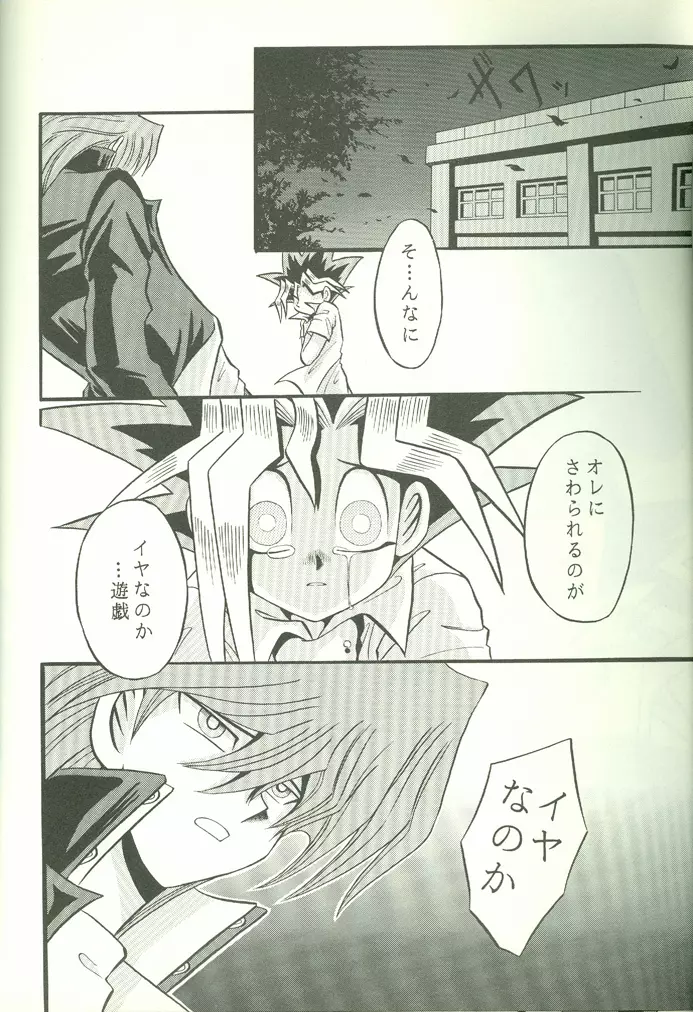 KougekiHyouji5 13ページ