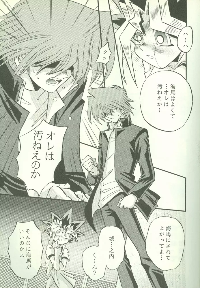 KougekiHyouji5 14ページ