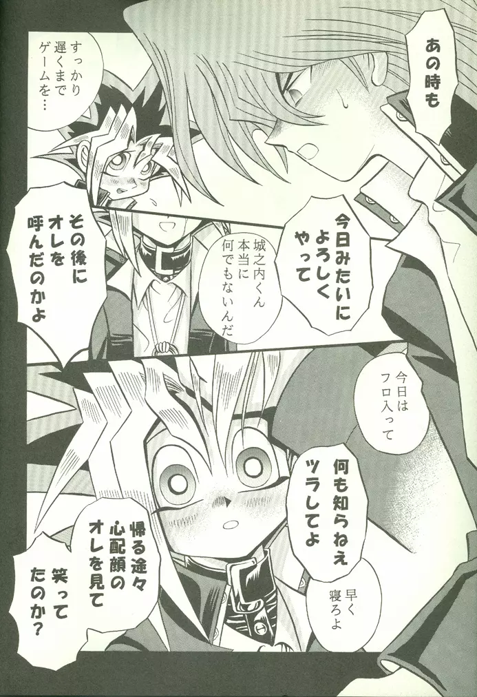 KougekiHyouji5 15ページ