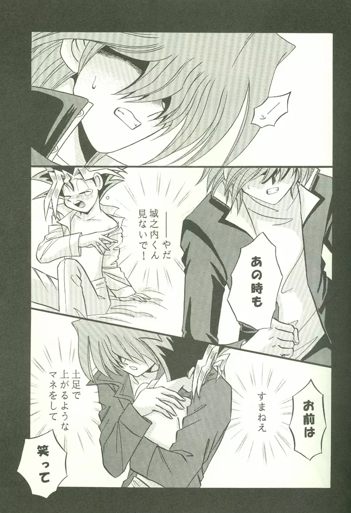 KougekiHyouji5 16ページ