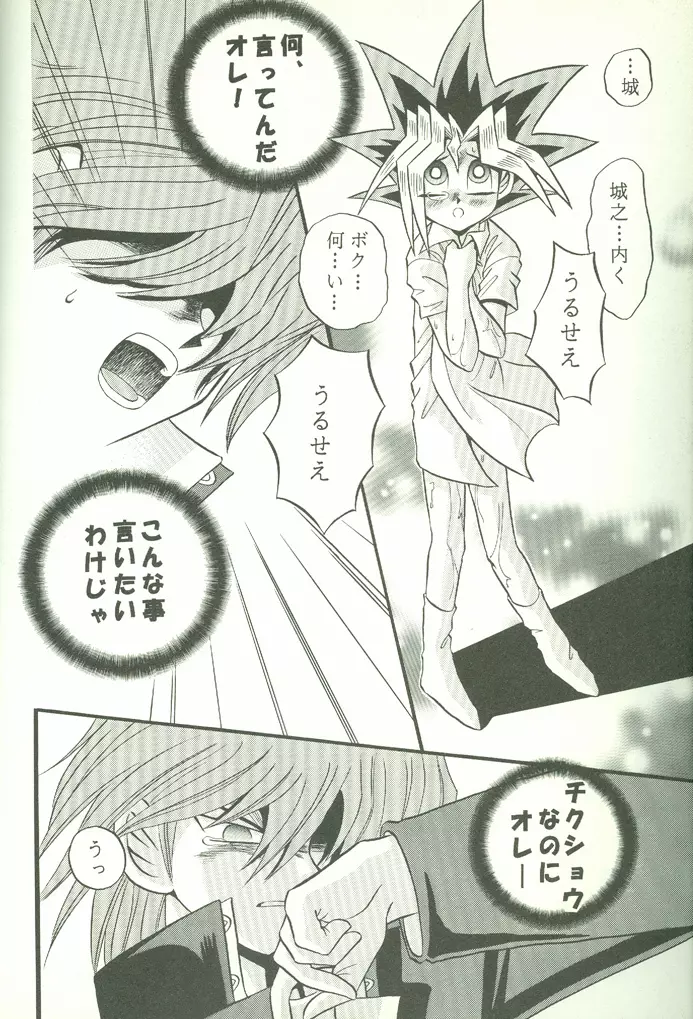 KougekiHyouji5 17ページ