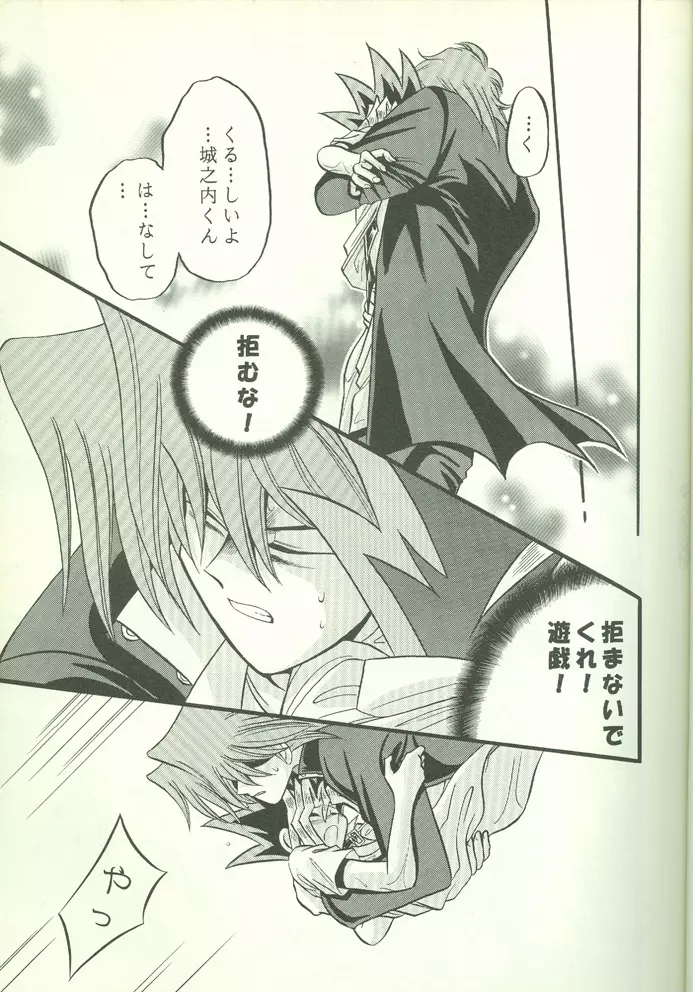 KougekiHyouji5 22ページ