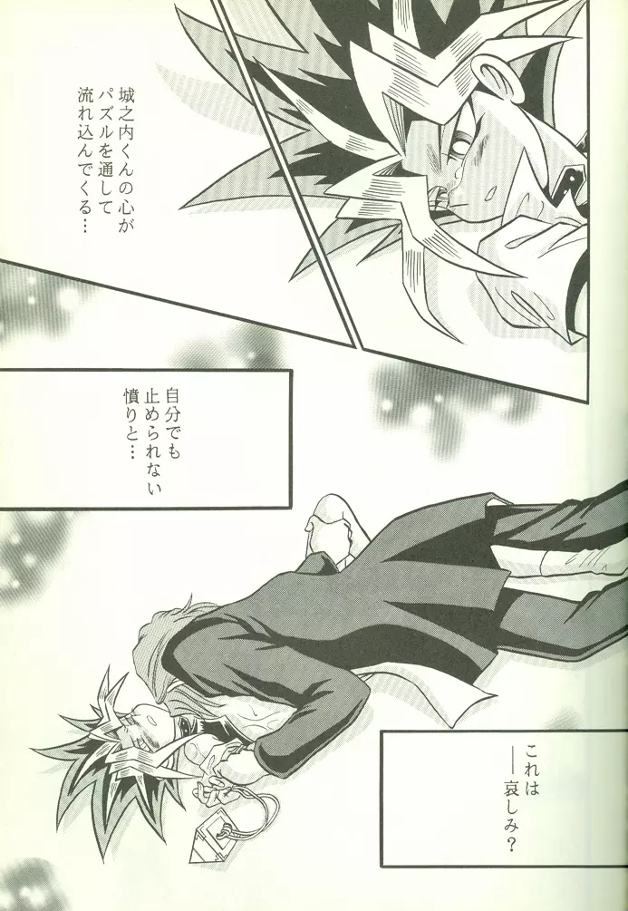 KougekiHyouji5 28ページ