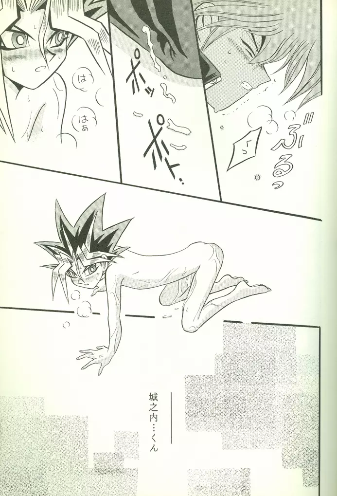 KougekiHyouji5 36ページ