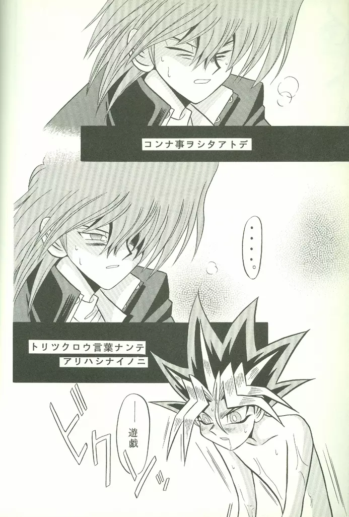 KougekiHyouji5 37ページ