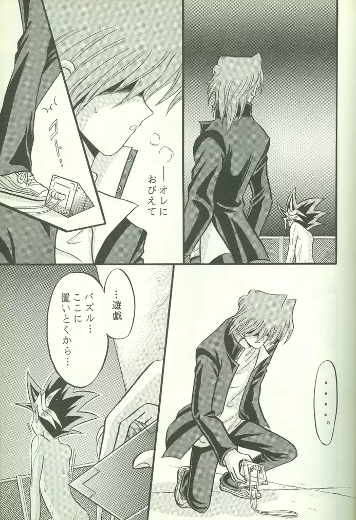 KougekiHyouji5 38ページ