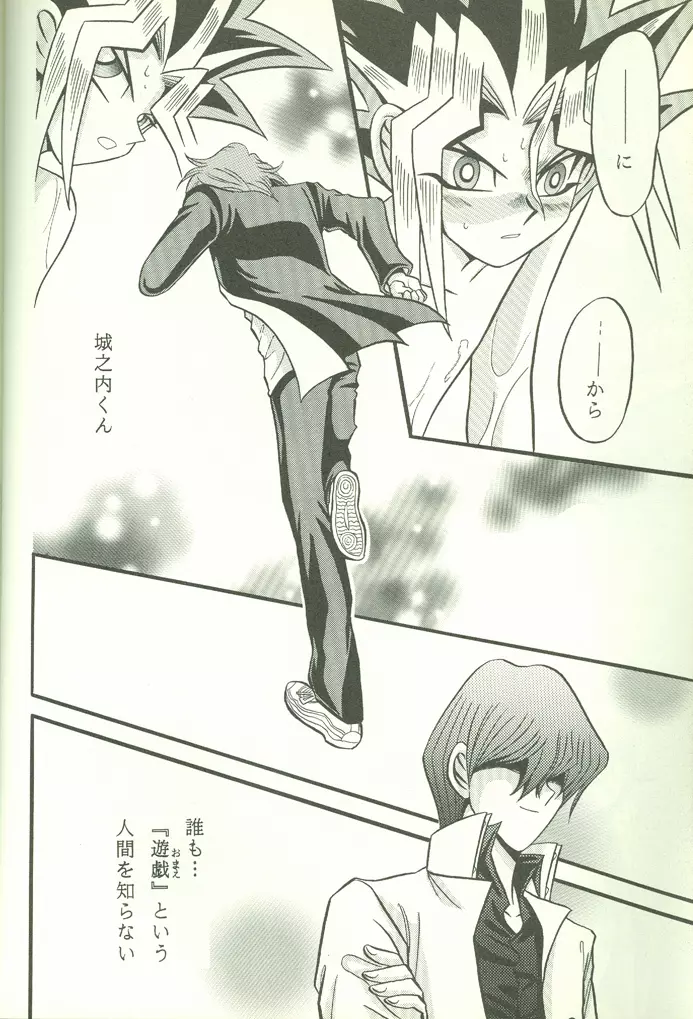 KougekiHyouji5 39ページ