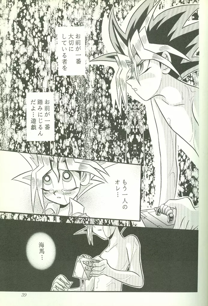 KougekiHyouji5 40ページ