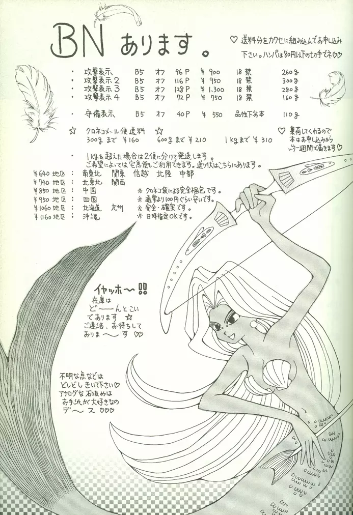 KougekiHyouji5 42ページ