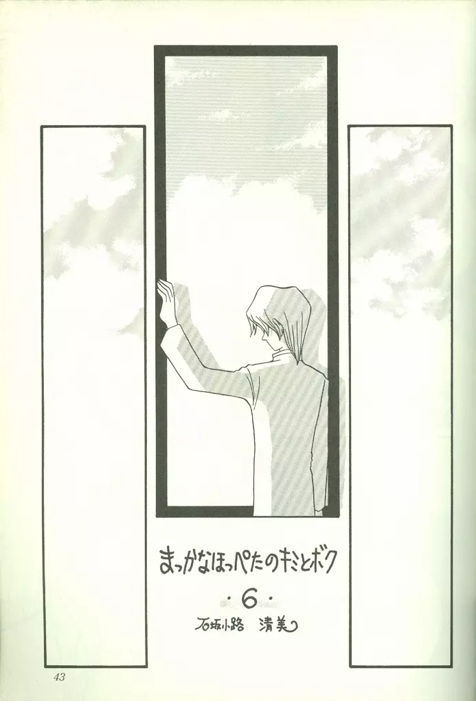 KougekiHyouji5 44ページ