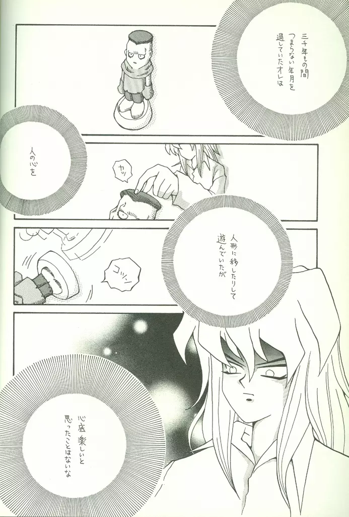KougekiHyouji5 45ページ