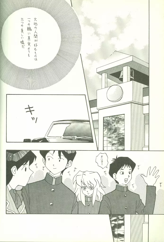 KougekiHyouji5 47ページ