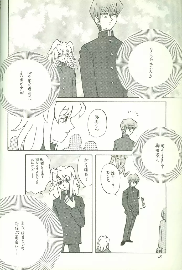 KougekiHyouji5 49ページ