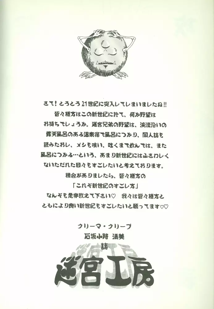 KougekiHyouji5 5ページ