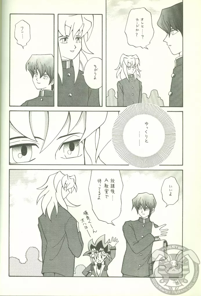 KougekiHyouji5 51ページ