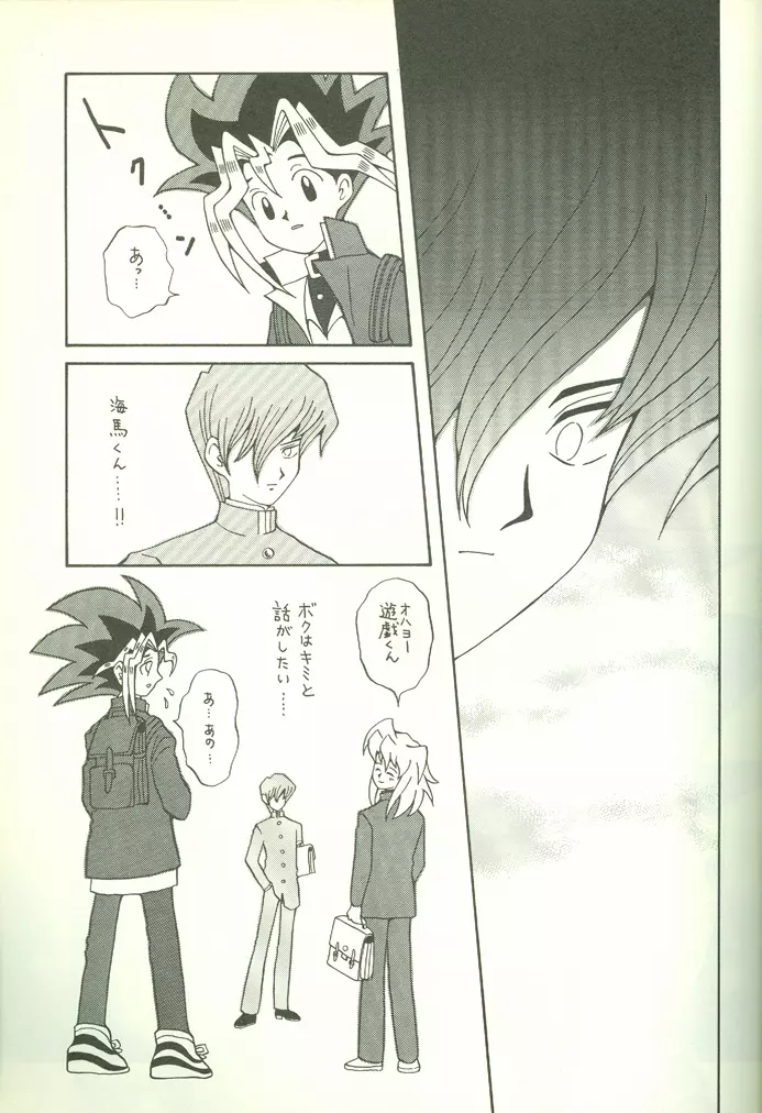 KougekiHyouji5 52ページ