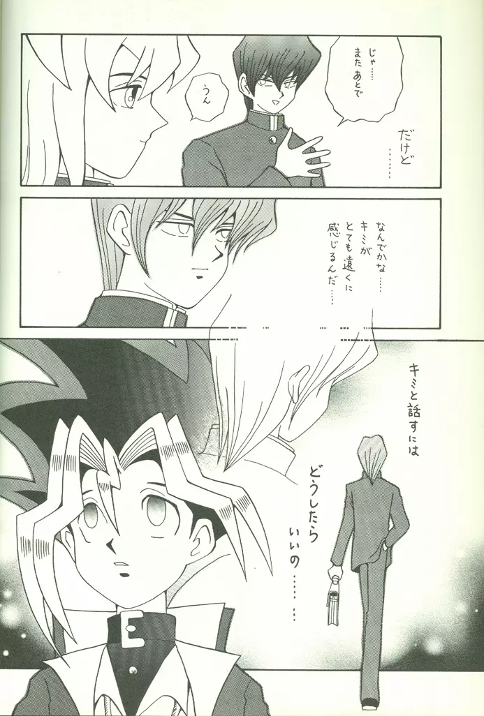 KougekiHyouji5 53ページ