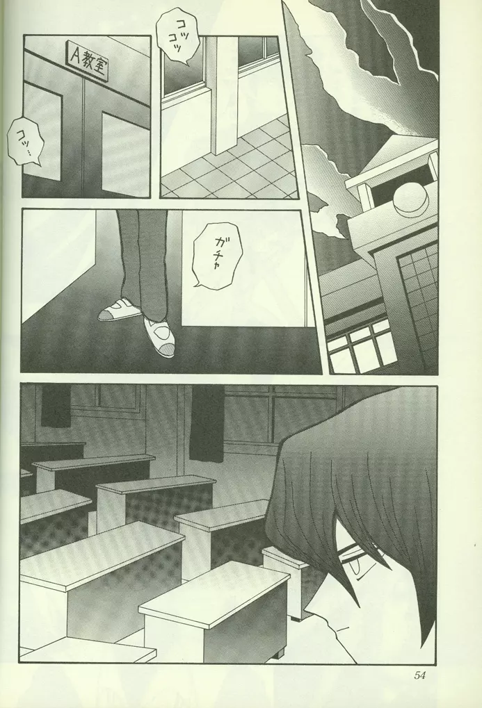 KougekiHyouji5 55ページ