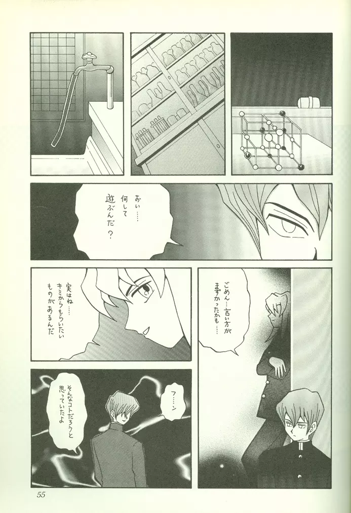 KougekiHyouji5 56ページ