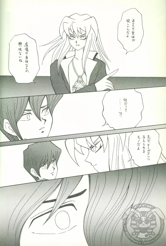 KougekiHyouji5 61ページ