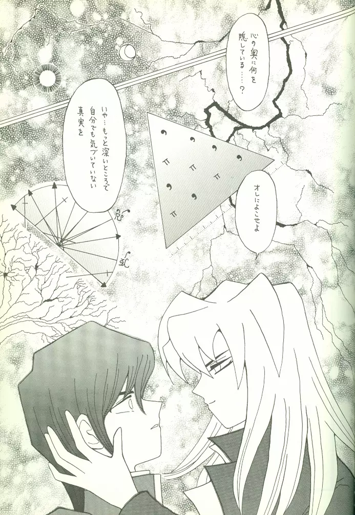 KougekiHyouji5 62ページ
