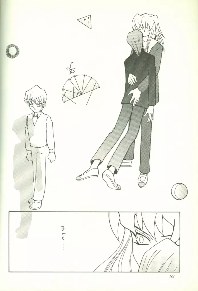 KougekiHyouji5 63ページ