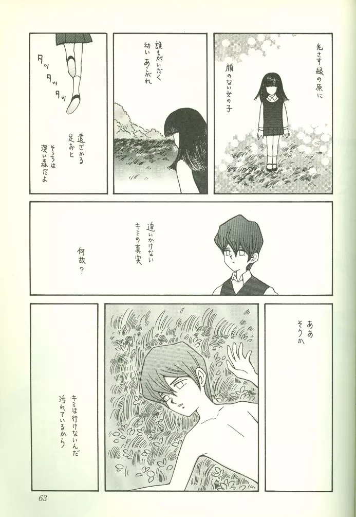 KougekiHyouji5 64ページ