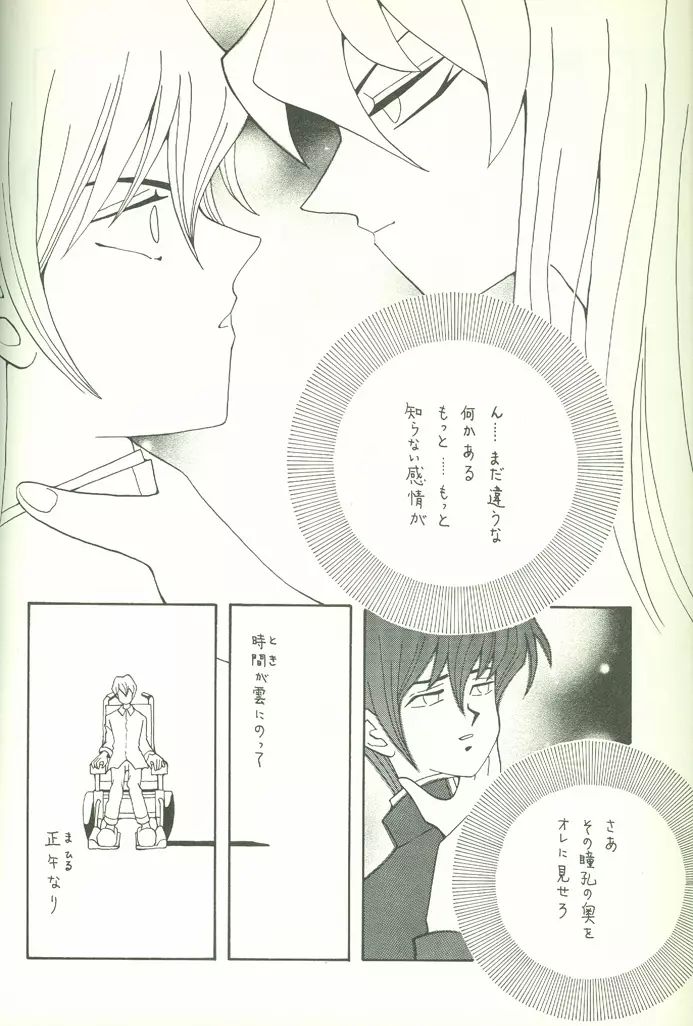 KougekiHyouji5 65ページ