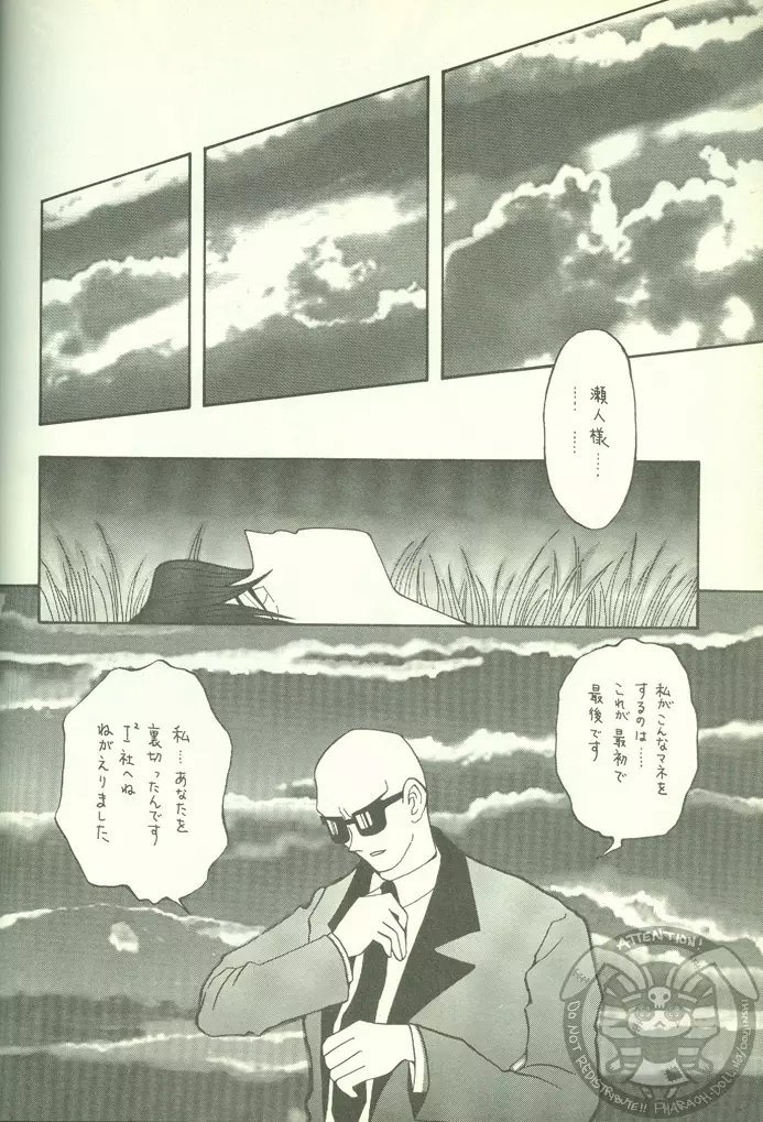 KougekiHyouji5 71ページ